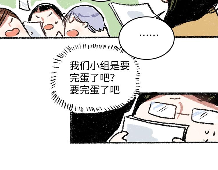 第17话 慌张20