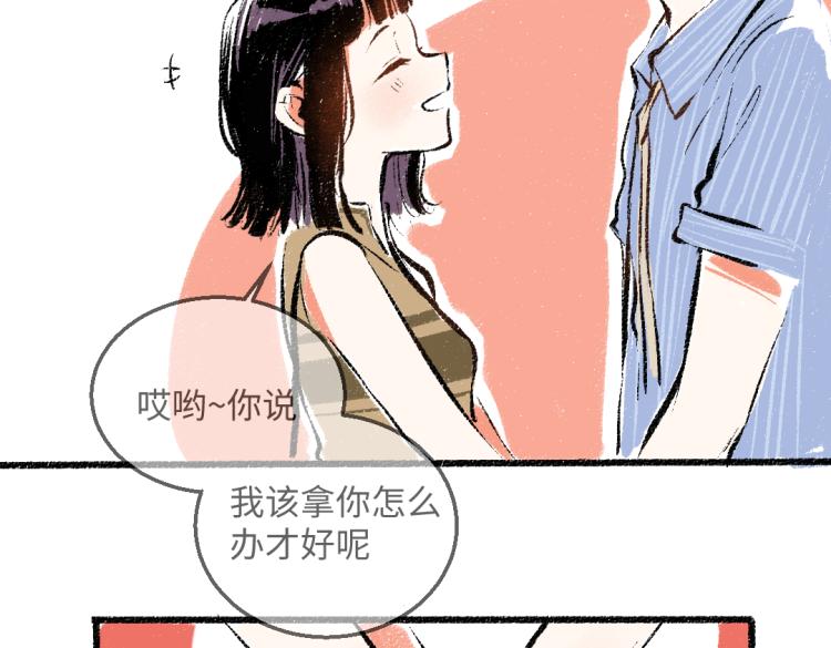 第48话 不愿提及的事88
