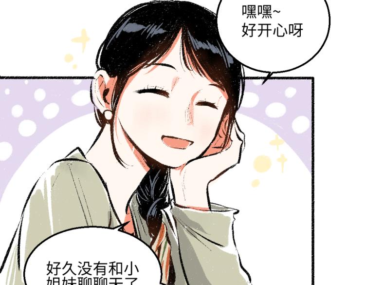 第48话 不愿提及的事12