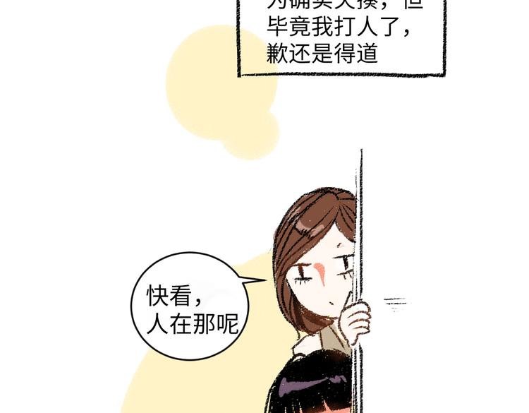 第11话 道歉19