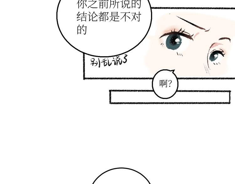 第21话-全员危机16