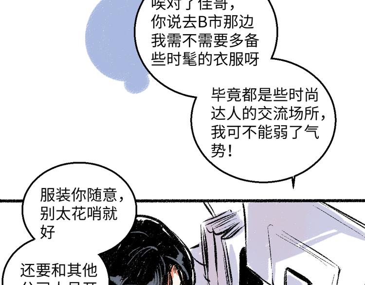 第41话 要去出差47