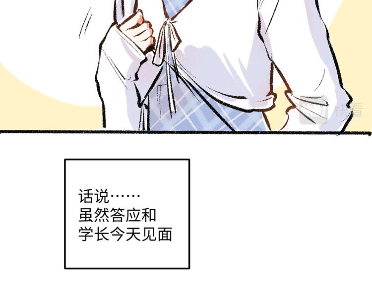 第43话 所以，那就约会吧41
