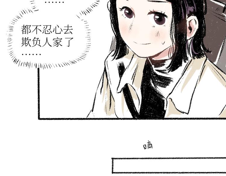 第26话 落荒而逃的狼19