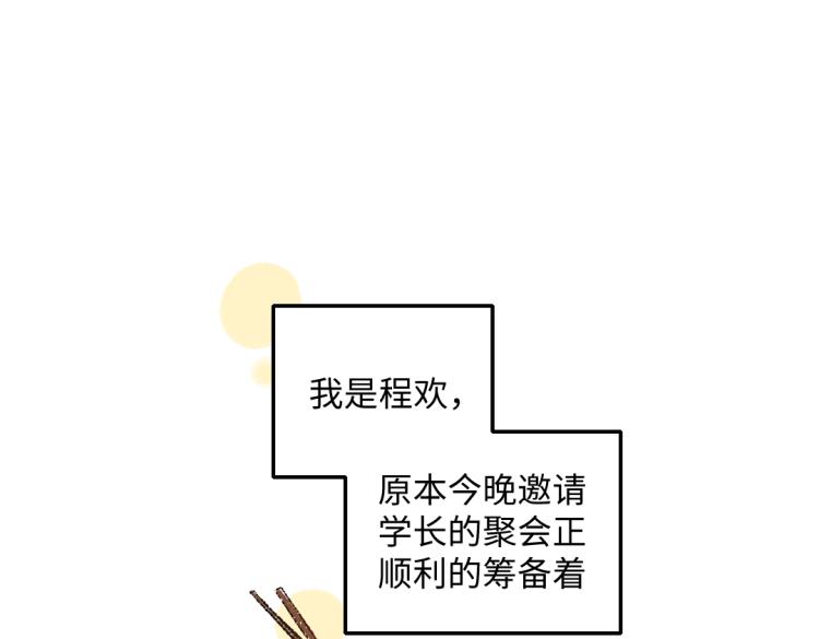 第51话 心与心3