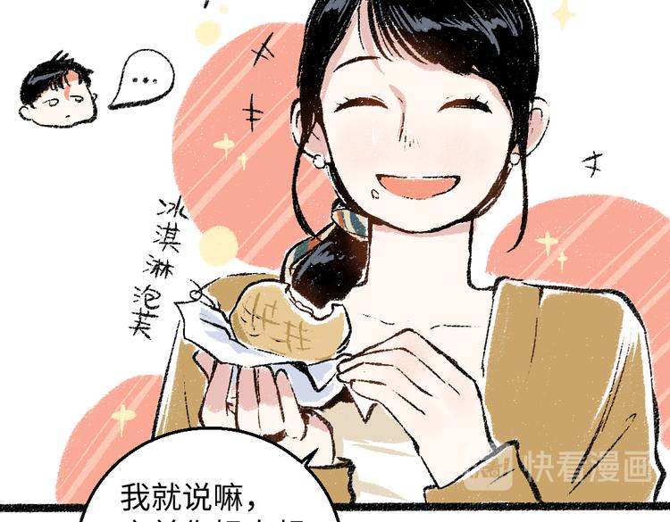 第34话 她的存在50