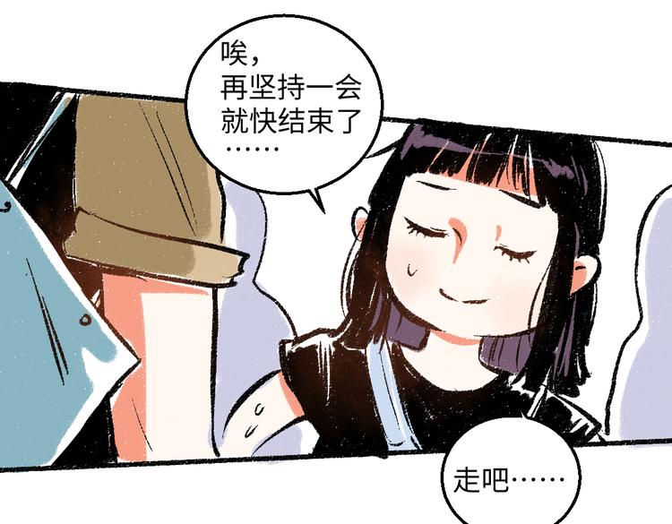 第42话 只为见你44