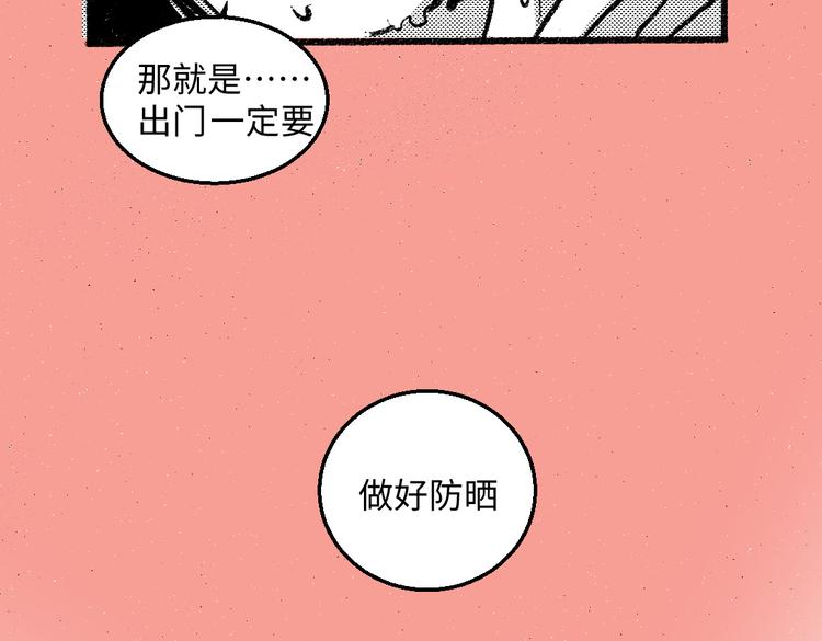 第44话 慌乱的心13
