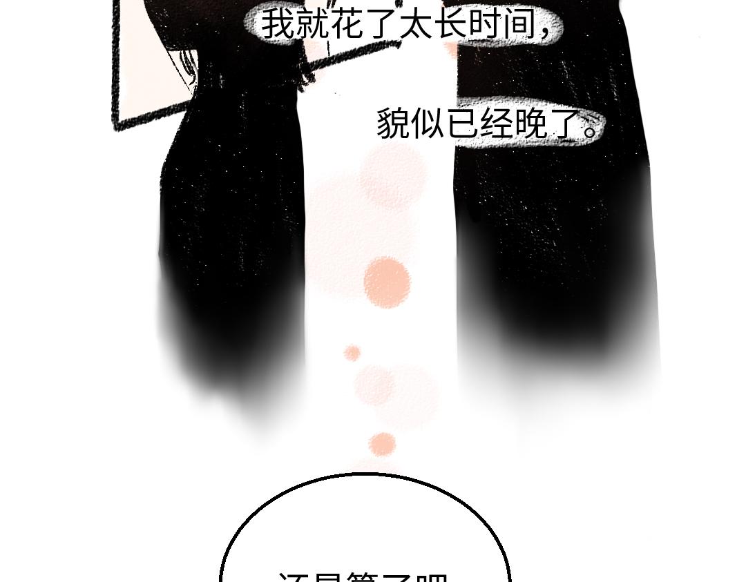 第30话 掩藏的心62