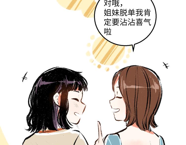 第39话 各自的转变61