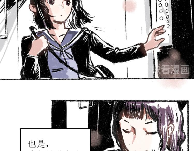 第14话 开始在意了起来57