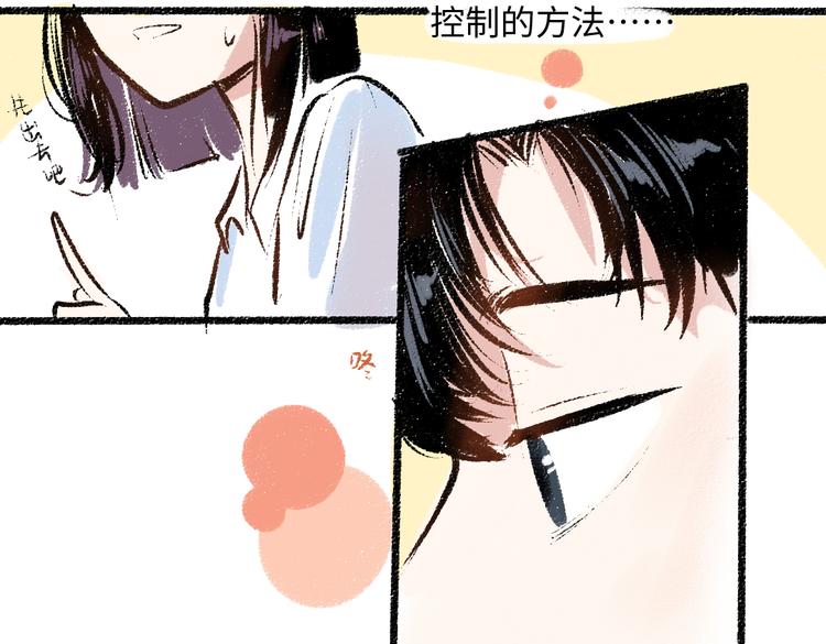 第37话 相互袒露78