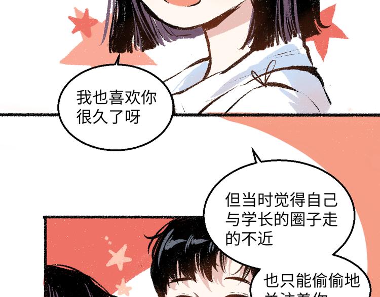 第37话 相互袒露44