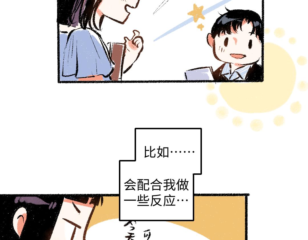 第46话 糖果罐子37