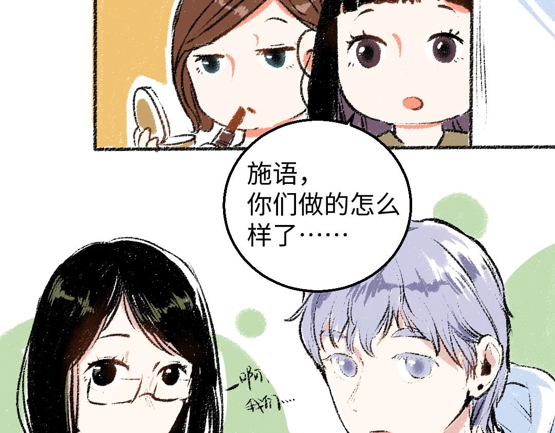 第28话 各自的秘密8