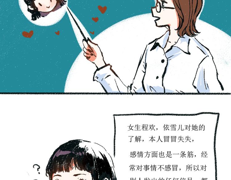 第3话 缘分开始19