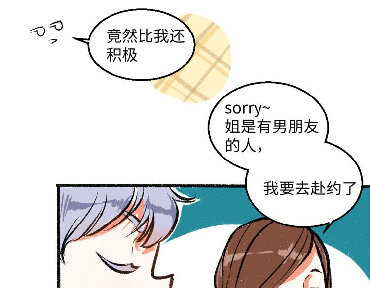 第47话 姐姐63