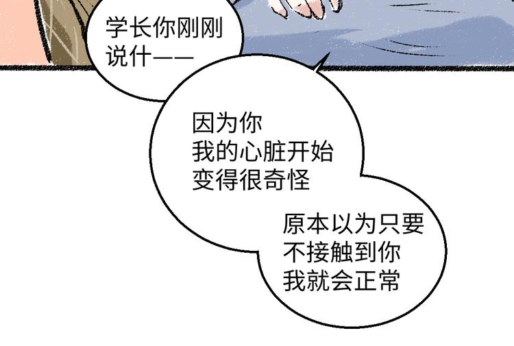 第32话 坦白50