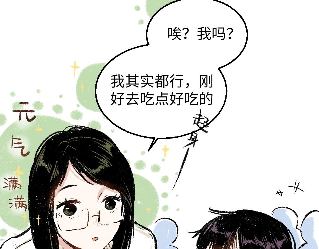 第29话 意料之外的事21