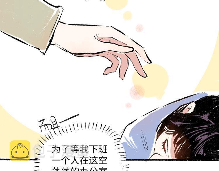 第40话 讨厌加班33