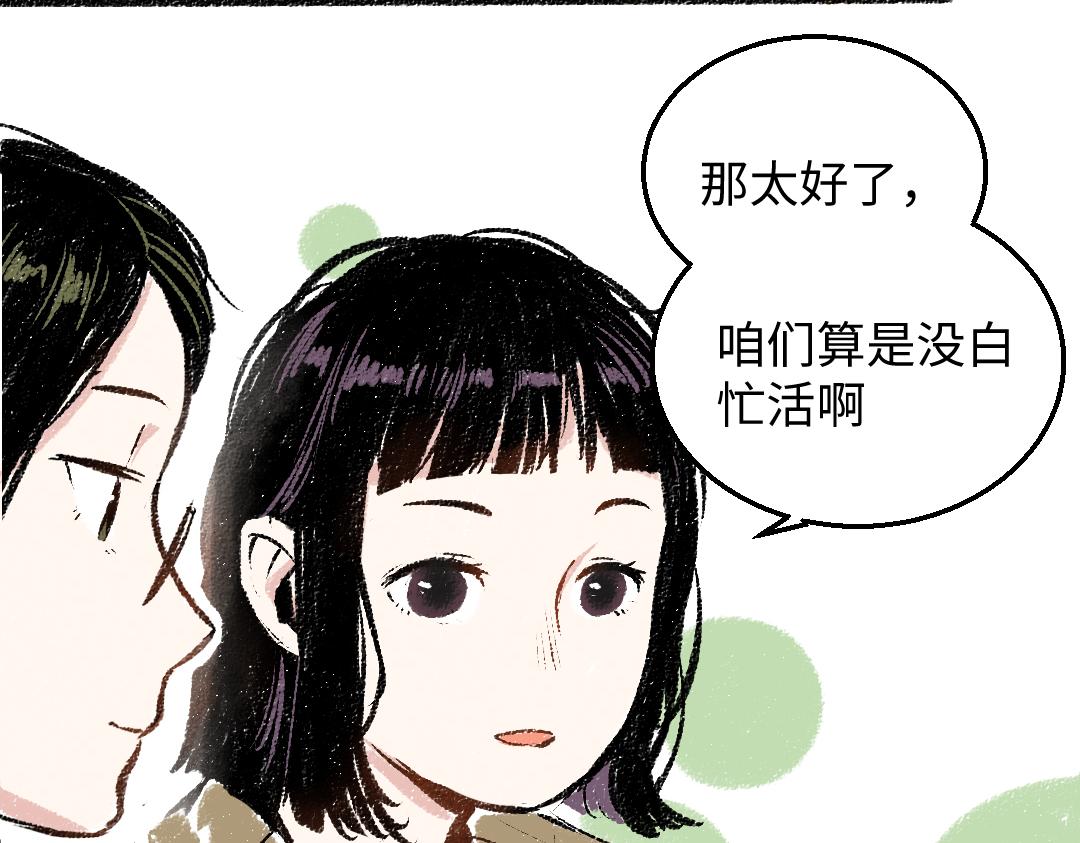 第29话 意料之外的事8