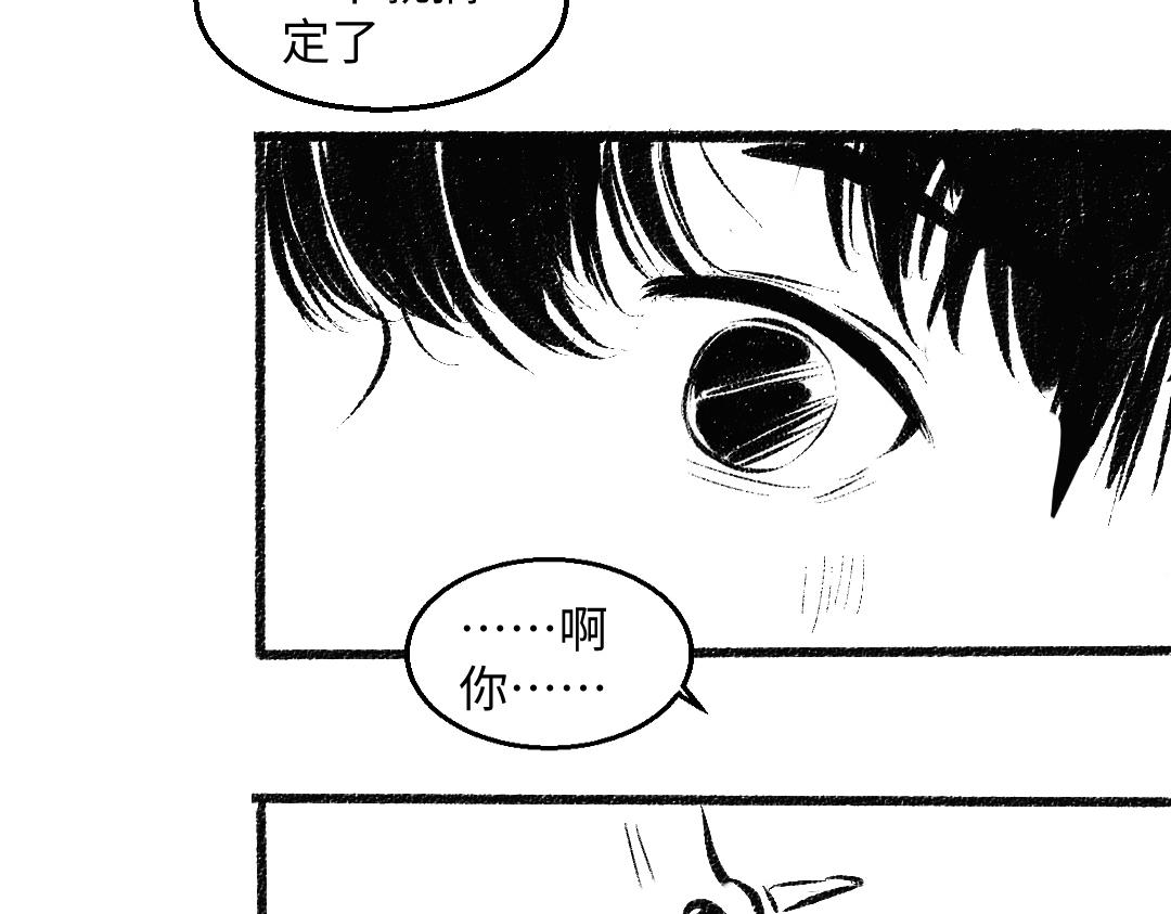 黑白番外 最佳搭档59