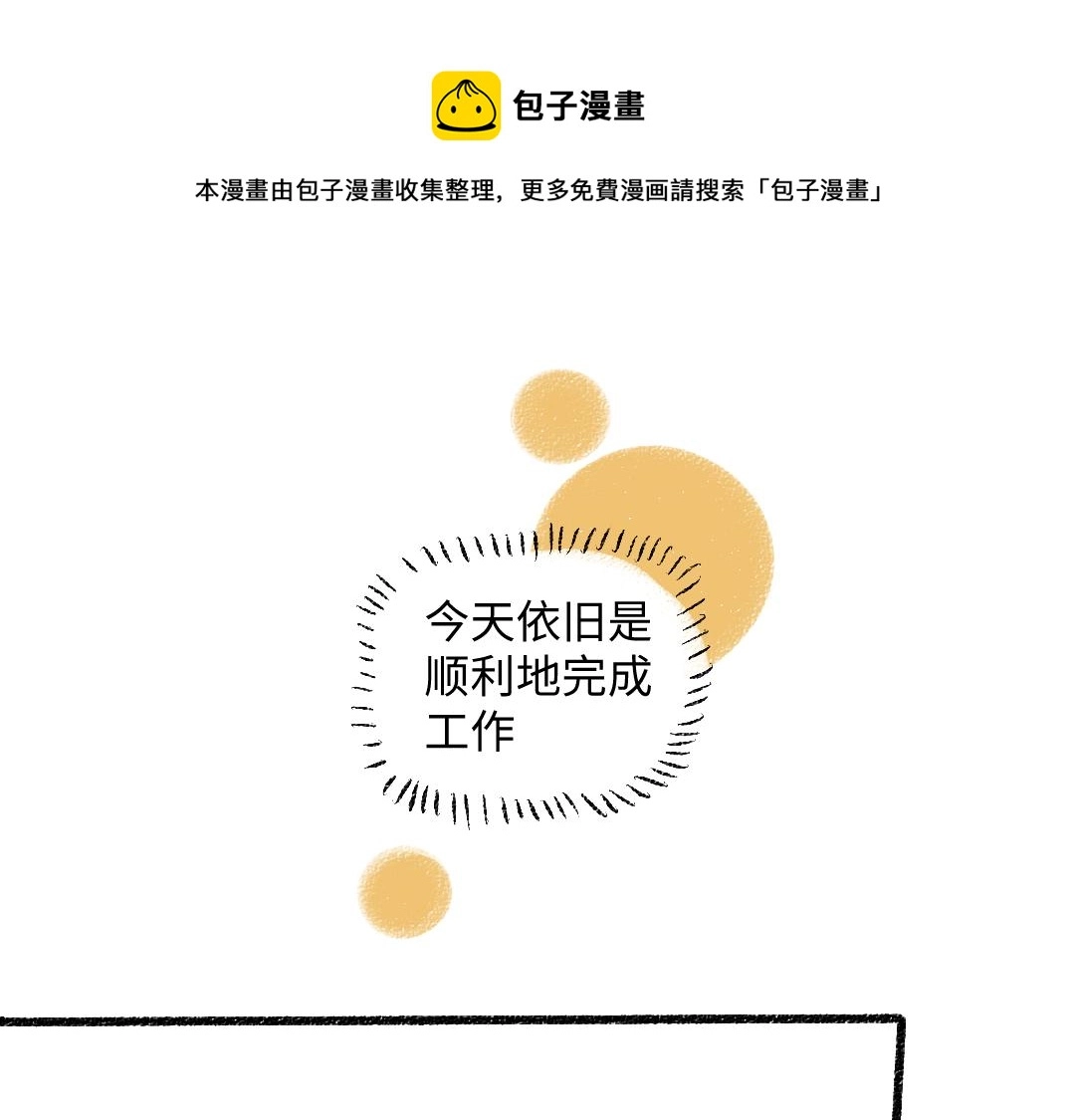 第46话 糖果罐子32