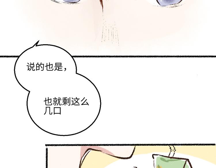 第39话 各自的转变74