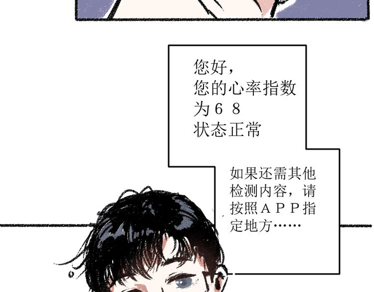 第13话 揭露背后67