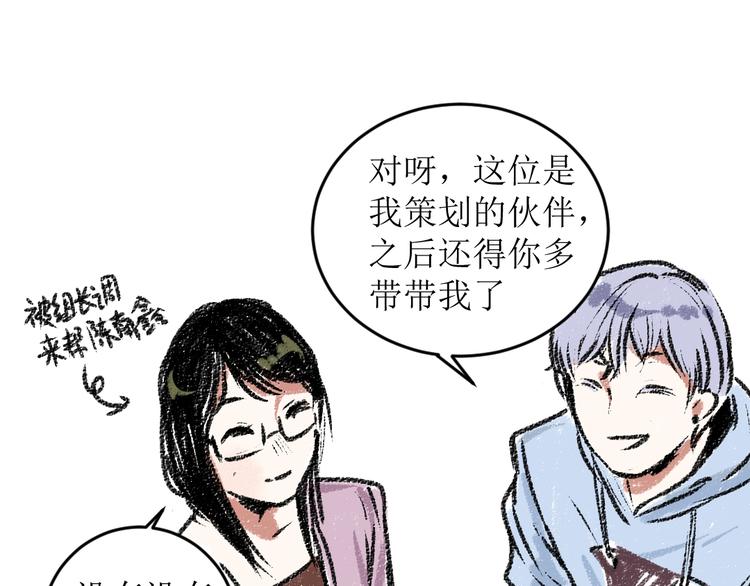 第14话 开始在意了起来48