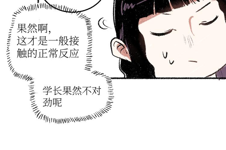 第19话 思索44