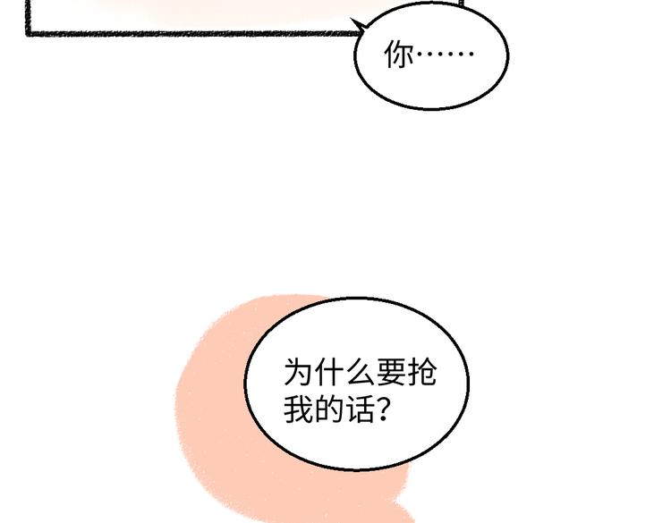 第32话 坦白47