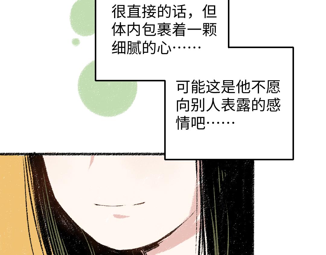 第30话 掩藏的心70