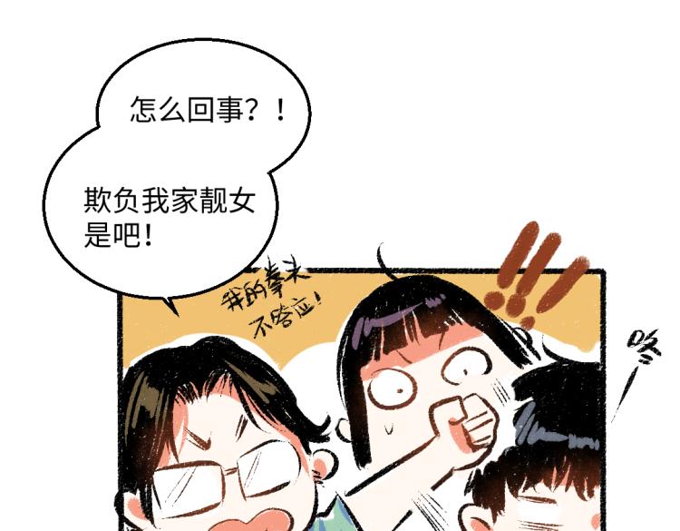 第53话 哄她开心 +福利选择76