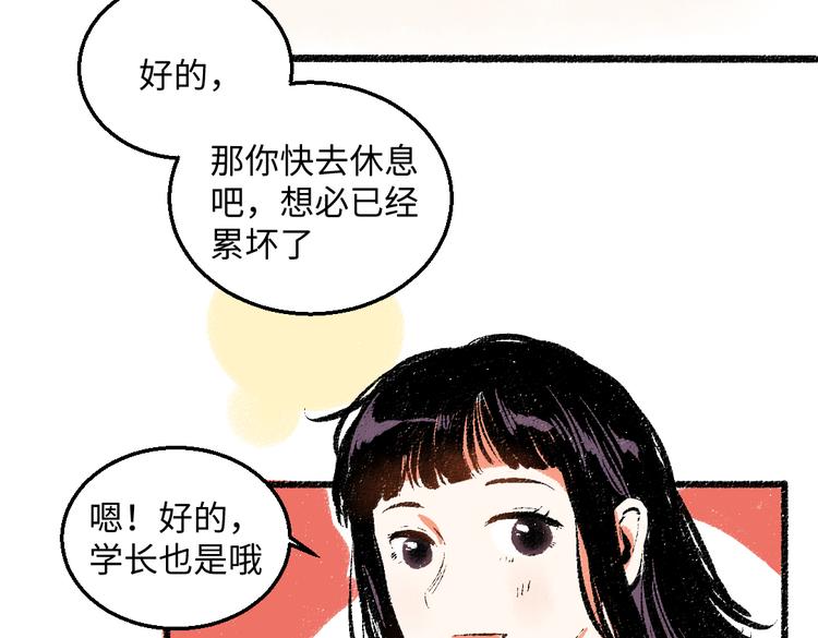 第43话 所以，那就约会吧31