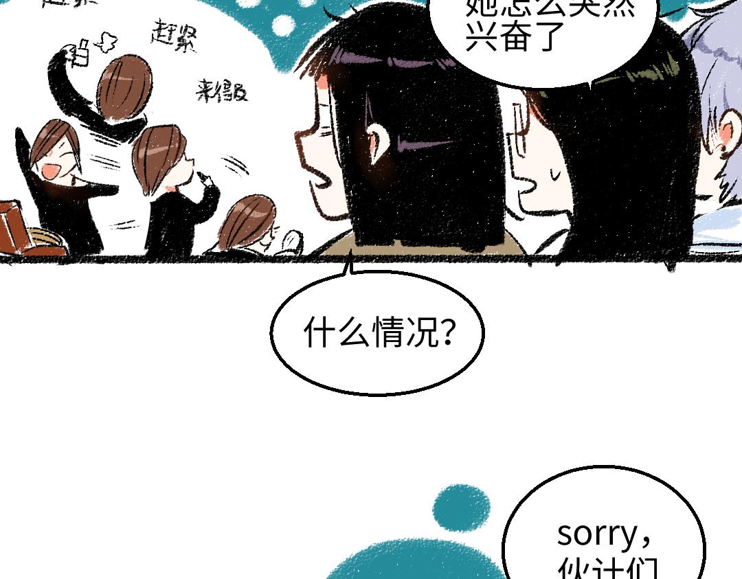 第28话 各自的秘密46