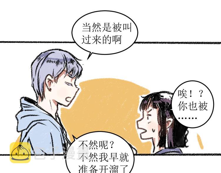 第14话 开始在意了起来29