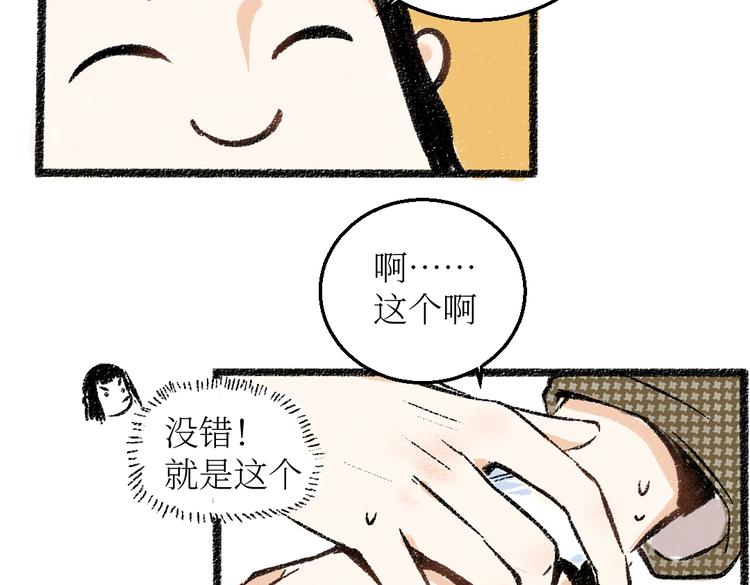 第24话 锁定猎物37