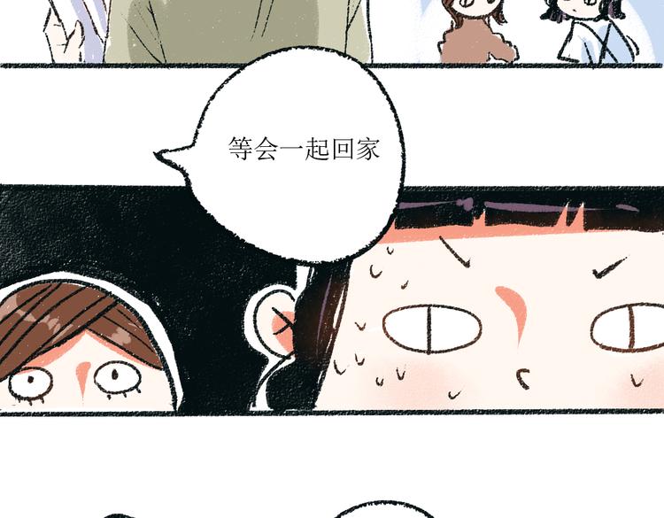 第3话 缘分开始9