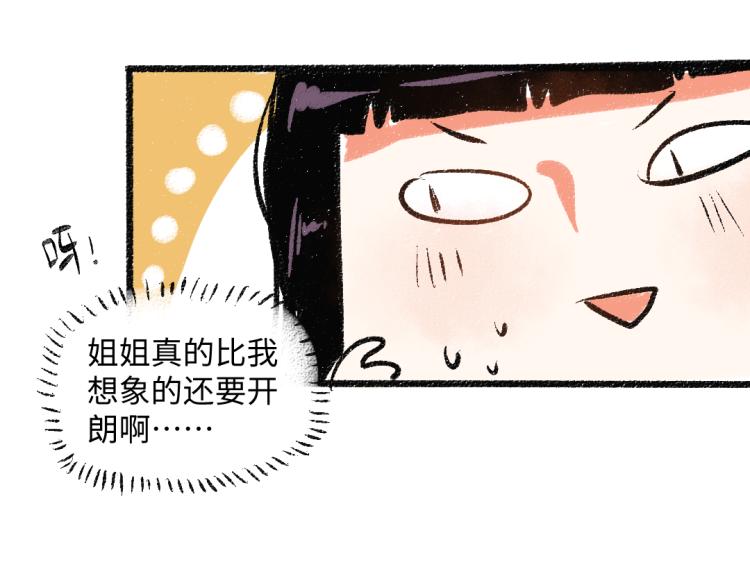 第48话 不愿提及的事37