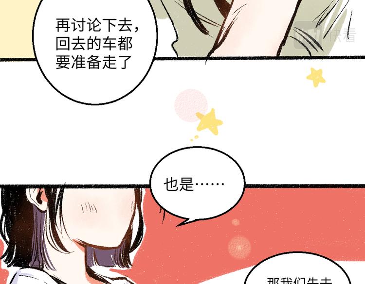 第43话 所以，那就约会吧78