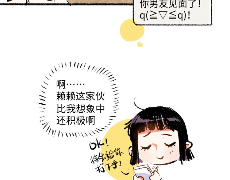 第49话 盛情邀约37