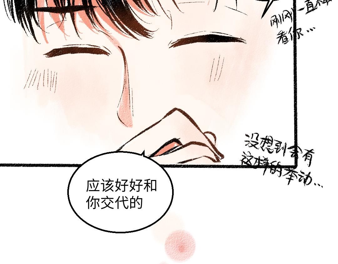 第45话 交代清楚65