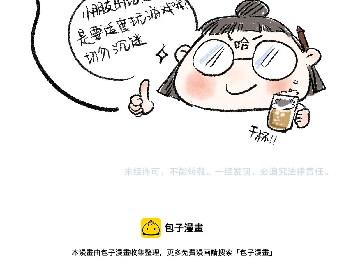 第28话 各自的秘密88