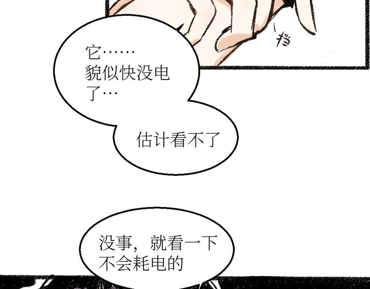 第24话 锁定猎物38