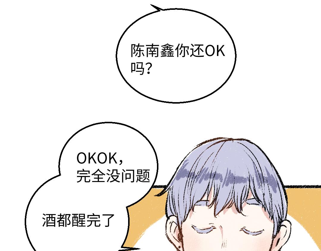 第30话 掩藏的心33
