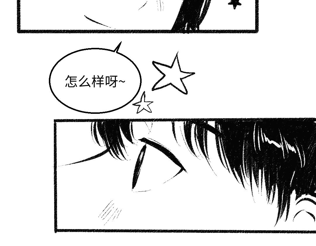 黑白番外 最佳搭档63