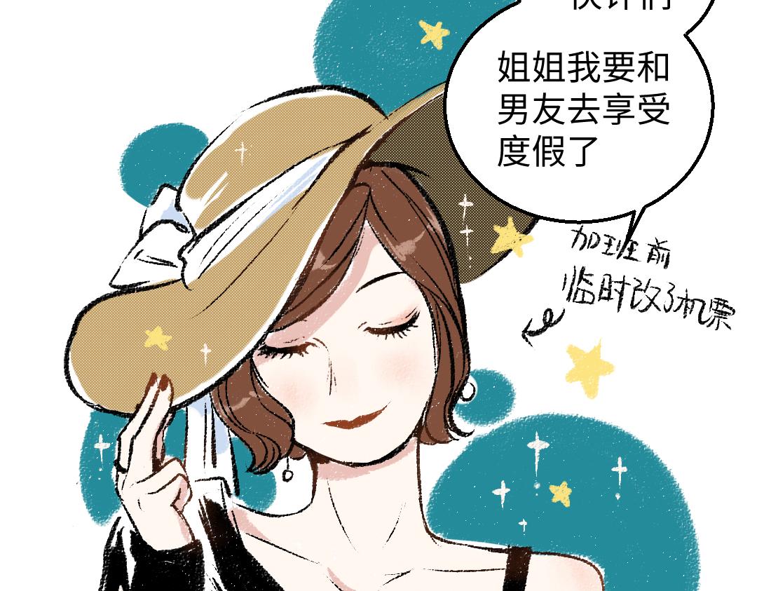 第28话 各自的秘密47