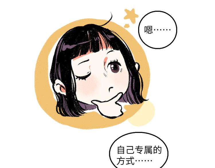 第41话 要去出差42