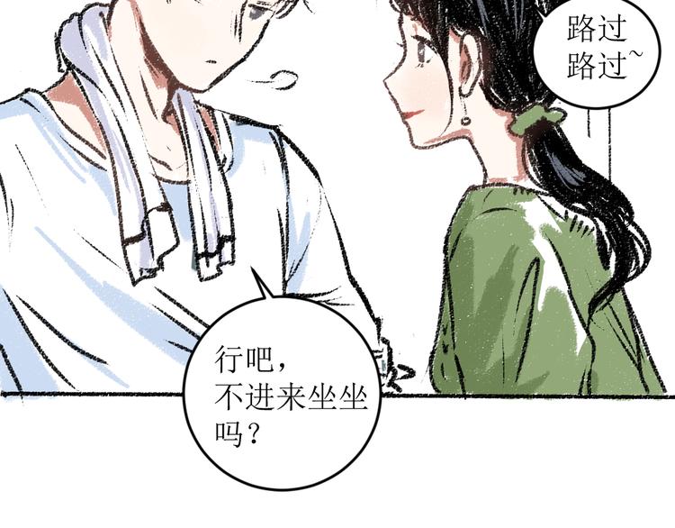 第13话 揭露背后53